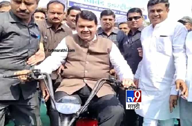 VIDEO | देवेंद्र फडणवीस सौरऊर्जेवरील बाईकने मंचावर