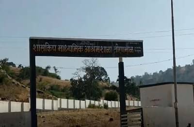 तोरणमाळमध्ये विद्यार्थ्यांचा बँकेसाठी तब्बल 90 किलोमीटरचा प्रवास