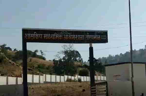 तोरणमाळमध्ये विद्यार्थ्यांचा बँकेसाठी तब्बल 90 किलोमीटरचा प्रवास