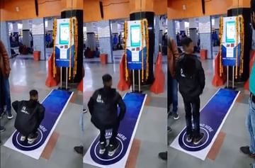 VIDEO : फिटनेससोबत बचत, मशीनसमोर उठाबशा काढा आणि मोफत तिकीट मिळवा, रेल्वेची भन्नाट आयडिया