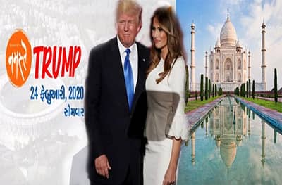 डोनाल्ड ट्रम्प दोन दिवसीय भारत दौऱ्यावर, साबरमती आश्रम, ताज महालला भेट, कसा असेल कार्यक्रम?