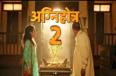 प्रेक्षकांची पाठ, निर्माते अग्निहोत्र 2 गुंडाळणार