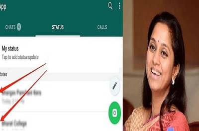 सुप्रिया सुळेंचं व्हॉट्सअॅप स्टेटस पुन्हा चर्चेत, फडणवीसांसोबत फोटो, लूक हू आय मेट टुडे