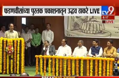LIVE : नोटाबंदीचा मुद्दा अर्थसंकल्पात यायला हवा होता की नाही? : मुख्यमंत्री