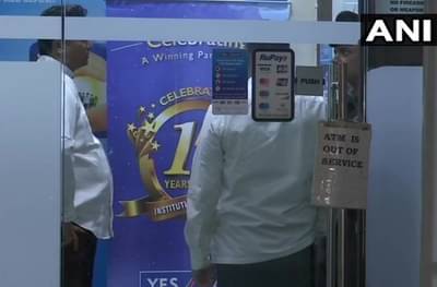 आरबीआयच्या निर्बंधानंतर Yes बँकेबाहेर मध्यरात्री खातेदारांच्या रांगा