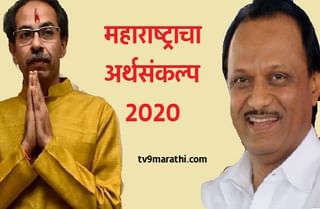 BUDGET 2020 : आमदारांच्या निधीत एक कोटींची वाढ, बाकं वाजवून अजित पवारांच्या निर्णयाचे स्वागत