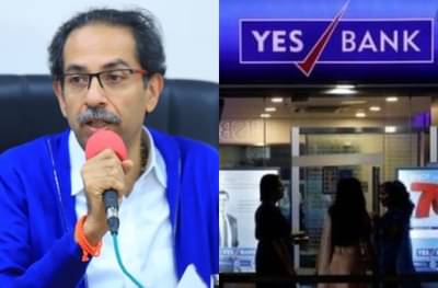 महाराष्ट्रातील नगरपालिकांचे 1125 कोटी रुपये येस बँकेत अडकले, मुख्यमंत्री अॅक्शन मोडमध्ये