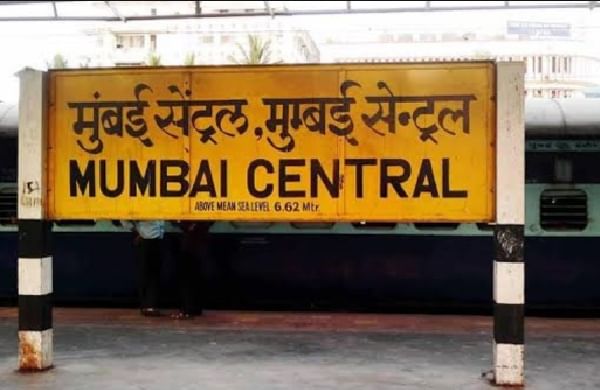 मुंबई सेंट्रल स्थानकाच्या नामांतराला ठाकरे सरकारची मंजुरी