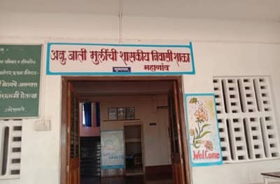 यवतमाळच्या वसतिगृहात विद्यार्थिनीचा संशयास्पद मृत्यू, नातेवाईकांचा घातपाताचा आरोप