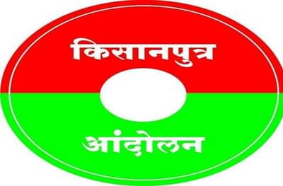 शेतकरी वेदनेचे स्मरण