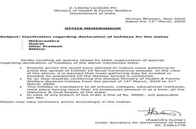 Corona Virus | सुट्टी, कार्यालयीन कामकाजाबाबतचे केंद्राचे ते परिपत्रक खोटे