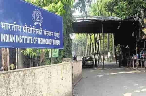 पवईच्या आयआयटीची जगात उत्तुंग भरारी ; सर्वोत्कृष्ट 50 विद्यापीठांमध्ये मिळवले स्थान