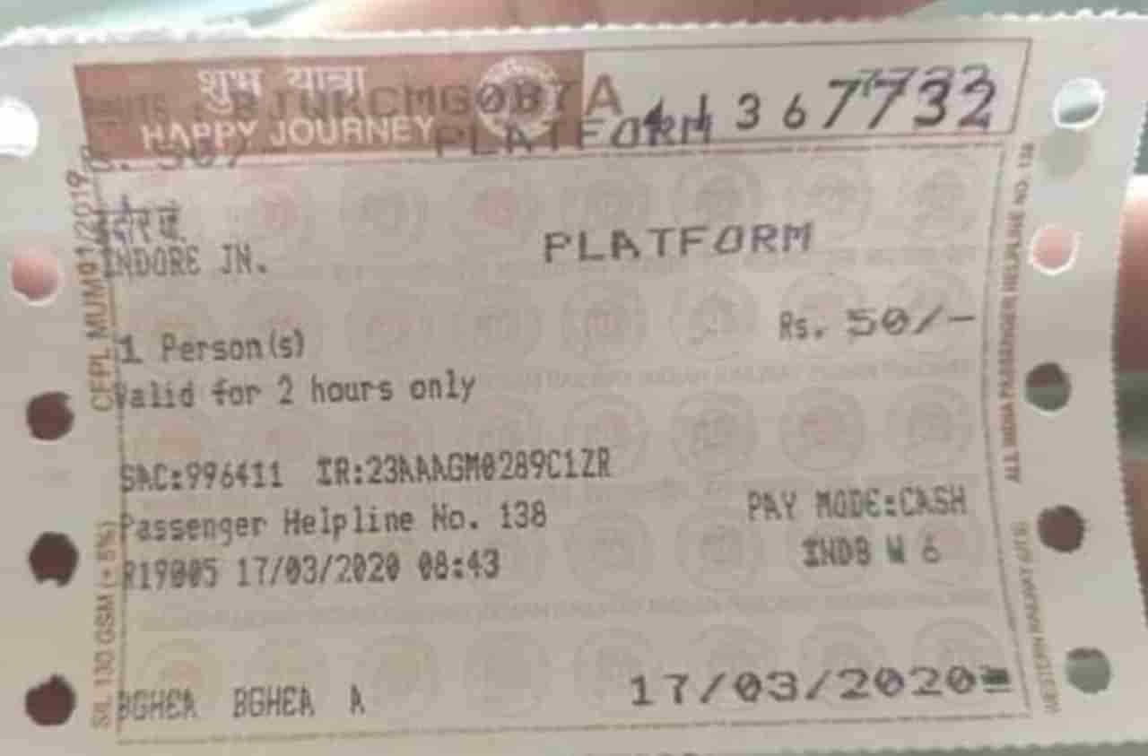 Platform Ticket | रेल्वे प्लॅटफॉर्म तिकीट 10 वरुन 50 रुपये, गर्दी टाळण्यासाठी मोठा निर्णय