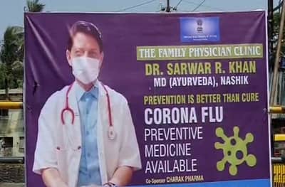 वसईत कोरोनाच्या नावावर औषध विक्री, 2 डॉक्टरांवर गुन्हा दाखल