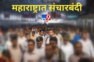 पुण्यात स्थानिक संसर्ग शक्य मात्र अद्याप निष्कर्ष नाही, आरोग्य विभागाच्या अहवालाची प्रतीक्षा