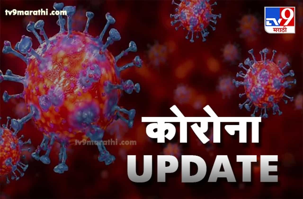 हिंगोली जिल्हा 4 वाजता कोरोनामुक्त, 8.30 वाजता सहा नवे रुग्ण