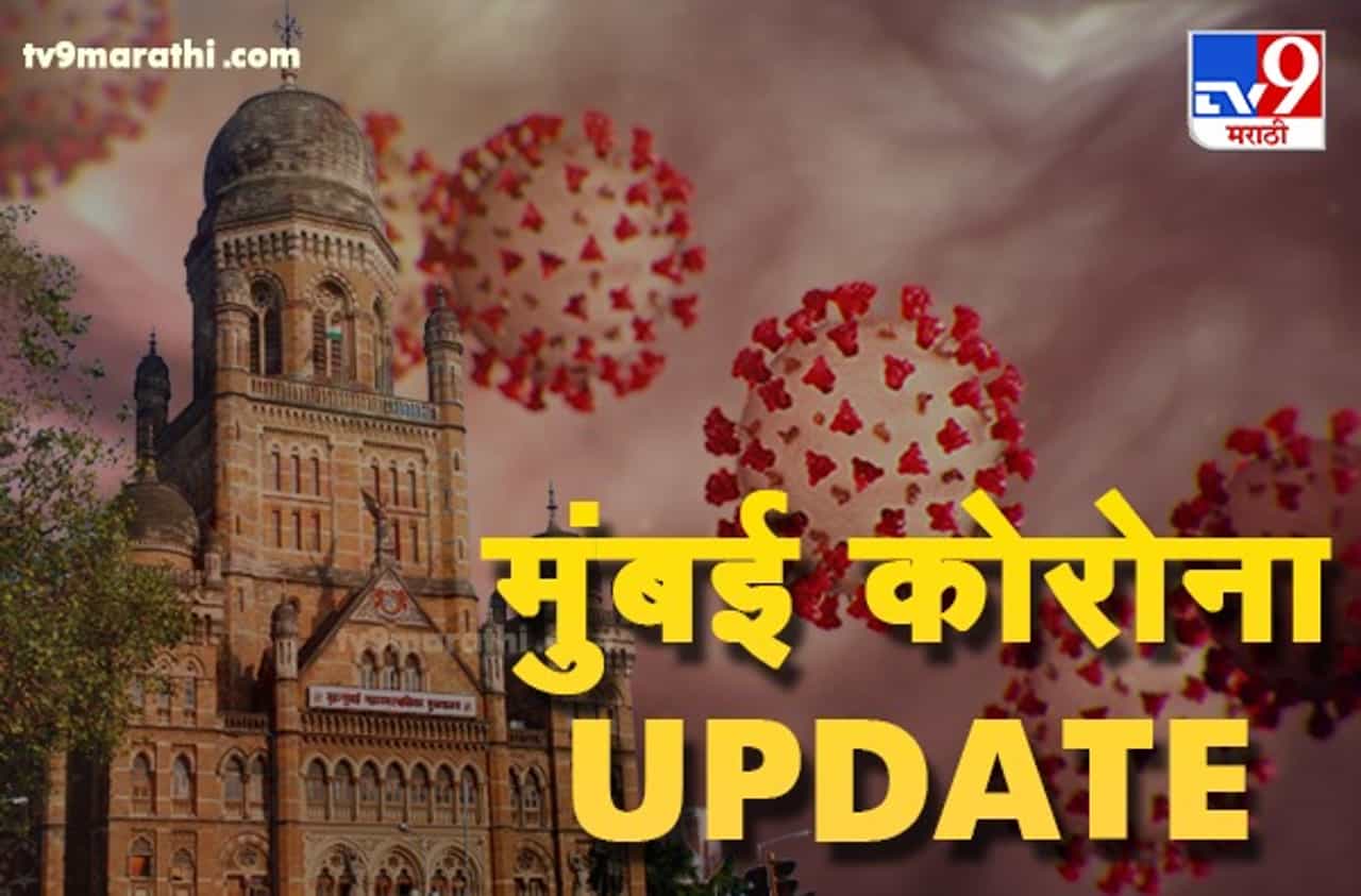 मुंबईतले कोरोनाचे हॉटस्पॉट कोणते?
