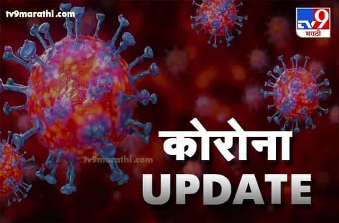 Corona LIVE | पवई झोपडपट्टीत कोरोना पॉझिटिव्ह रुग्ण आढळला, झोपडपट्टी सील