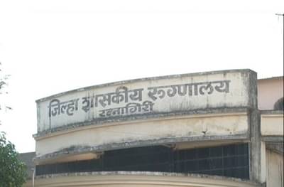 रत्नागिरीत कोरोनाबाधित महिलेचा धिंगाणा, आरोग्य कर्मचाऱ्यांना ट्यूबलाईट मारण्याचा प्रयत्न