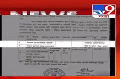 राष्ट्रवादीच्या आमदाराच्या भावाचाही लॉकडाऊनमध्ये प्रवास, प्रांतांच्या पत्राचा दाखला