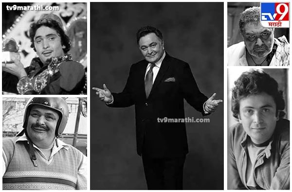 Rishi Kapoor died | पंतप्रधान मोदी, मुख्यमंत्री उद्धव ठाकरेंकडून शोक व्यक्त, सिनेकलाकारही हळहळले