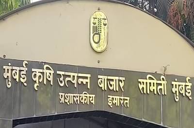 कोरोनाच्या संकटात एपीएमसी अधिकाऱ्यांची स्वेच्छानिवृत्ती, 20 अधिकारी, कर्मचाऱ्यांचे निवृत्तीसाठी अर्ज