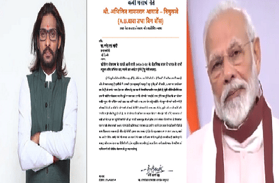 प्रिय नरेंद्रभाई, आपको एक मेरी सलाह, अभिजीत बिचुकलेचं पंतप्रधान मोदींना पत्र