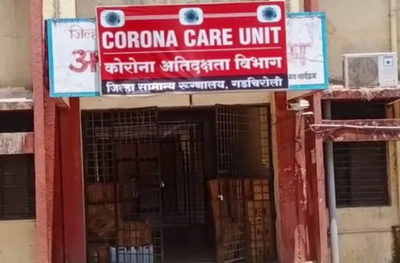 गडचिरोलीत कोरोनाचा शिरकाव, मुंबई-पुण्याहून आलेल्या तिघांना लागण