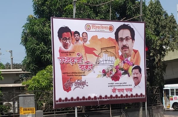 लॉकडाऊनदरम्यान होर्डिंगबाजी करायला परवानगी आहे का? मातोश्री परिसरातील बॅनरवरुन मनसेचा सवाल