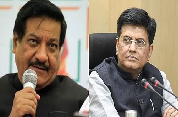 पदाची मर्यादा राखा, केंद्रीय मंत्र्याला हे शोभतं का? पृथ्वीराज चव्हाण गोयलांवर कडाडले पदाची मर्यादा राखा, केंद्रीय मंत्र्याला हे शोभतं का? पृथ्वीराज चव्हाण गोयलांवर कडाडले