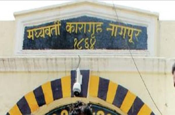 नागपूर मध्यवर्ती कारागृहाला कोरोनाचा विळखा, कैदी, कर्मचारी, अधिकाऱ्यांसह 96 जण बाधित