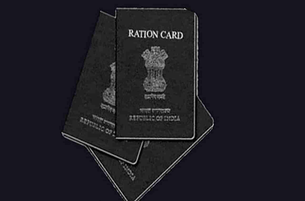 Ration card | 1 जूनपासून रेशन कार्डबाबत नवे नियम, नेमके बदल काय?