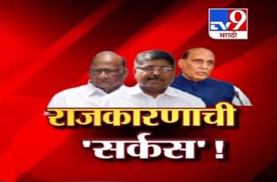 Circus remark | पवार म्हणाले आमच्याकडे विदुषकाची कमतरता, चंद्रकांत पाटील म्हणतात.....