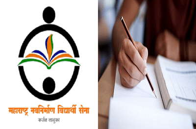 Exam controversy | अंतिम वर्षाच्या परीक्षेला पुण्यातील महाविद्यालयांची तयारी, मात्र मनसेचा तीव्र विरोध