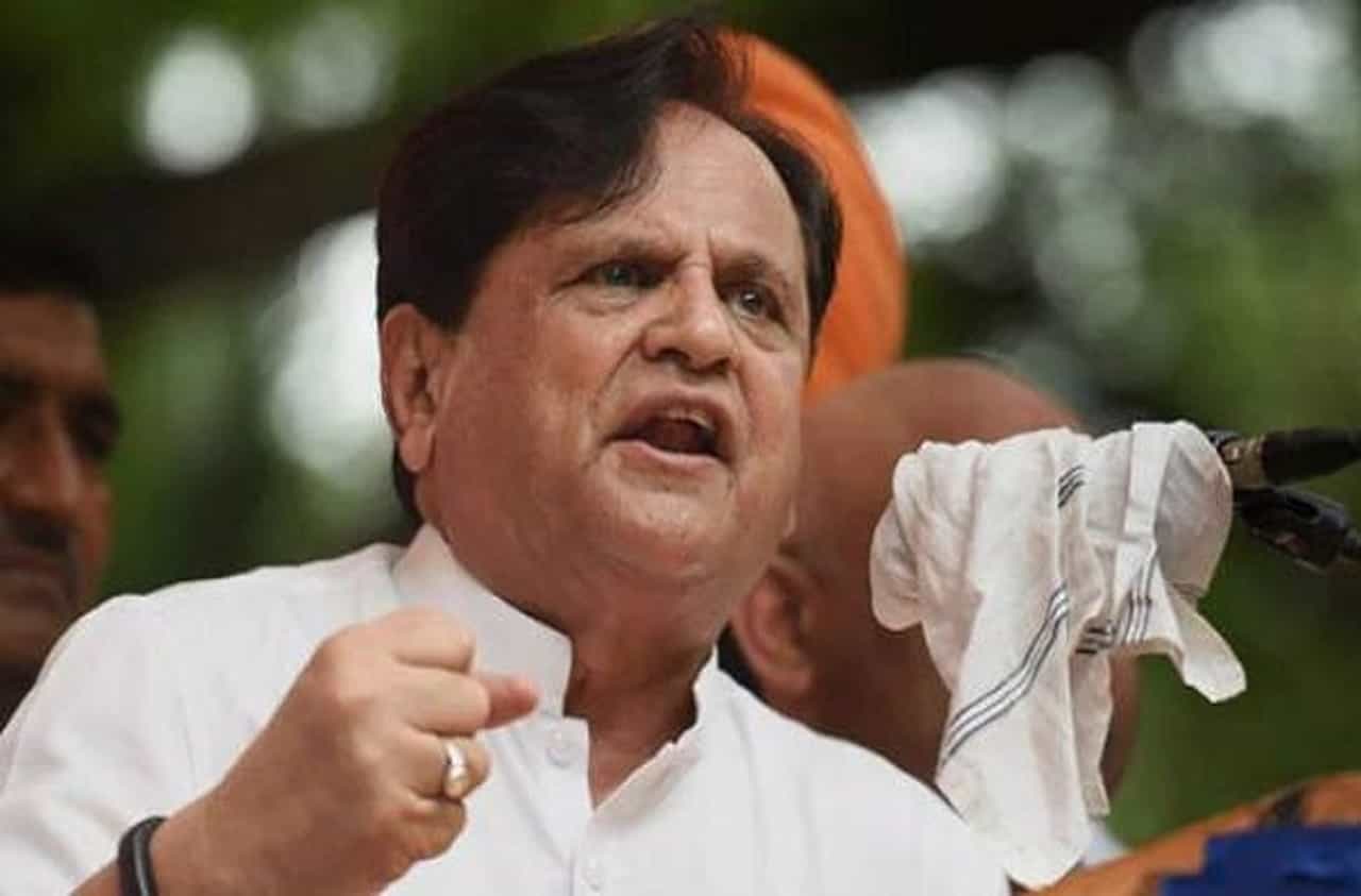 काँग्रेस नेते अहमद पटेल यांच्या घरी ED चा छापा, 5 हजार कोटींच्या घोटाळा प्रकरणी चौकशी सुरु