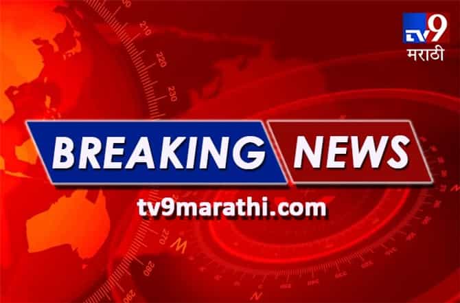 LIVE: वाढीव वीज बिलाविरोधात नागपुरात भाजप आक्रमक, 100 पेक्षा जास्त ठिकाणी आंदोलनं