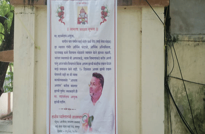 नागपूरच्या साई मंदिरात आर्थिक अनियमितता, चौकशीच्या मागणीसाठी धर्मदाय आयुक्त कार्यालयाबाहेर बॅनर्स