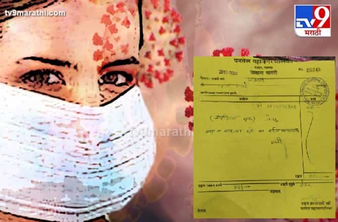 मुंबईनंतर पनवेल पालिका अॅक्शन मोडमध्ये, मास्क न वापरणाऱ्यांवर दंडात्मक कारवाई