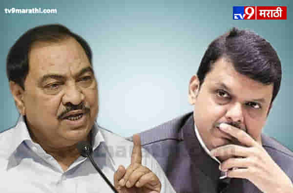 फडणवीसांचा जळगाव दौरा, खडसेंची भेट नाहीच, फोनवरुन खडसे म्हणाले....