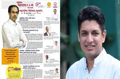 Satyajeet Tambe | ती योजना आघाडी सरकारची की शिवसेना-राष्ट्रवादीची?, सत्यजीत तांबेंचा थेट सवाल