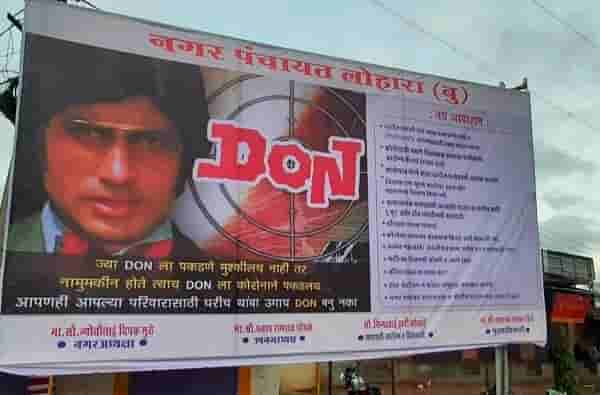 डॉनला कोरोनाने पकडलंय, घरात थांबा, उगाच डॉन बनू नका, नगरपालिकेची अनोखी जाहिरात
