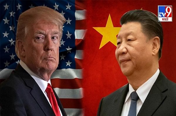 चीन-अमेरिकेतली तणातणी वाढली, अमेरिकेचे 24 तासात दोन निर्णय, चीनच्या चिंतेत वाढ