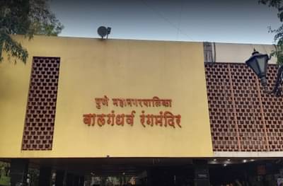 उपासमारीची वेळ आली, आता नाट्य-सिनेमागृहं 1 ऑगस्टपासून सुरु करा, पुण्यातील कलाकारांच्या संस्थांची मागणी