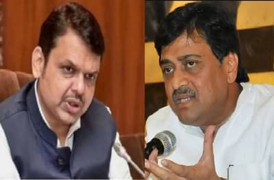 तेव्हा फडणवीसांच्या मनाला वेदना झाल्या नाहीत का? अशोक चव्हाणांचा तिरकस सवाल