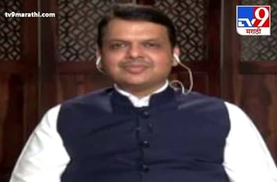 कारसेवा करताना खांद्यावरुन गोळ्या जाताना पाहिलं, तुरुंगवासही भोगला : देवेंद्र फडणवीस