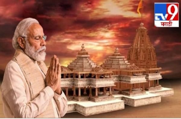 Ayodhya Ram Mandir Bhoomipoojan | पारिजातकाचे वृक्षारोपण, 12.44 च्या मुहूर्तावर भूमिपूजन, पंतप्रधान मोदींचा दिवसभरातील कार्यक्रम काय?