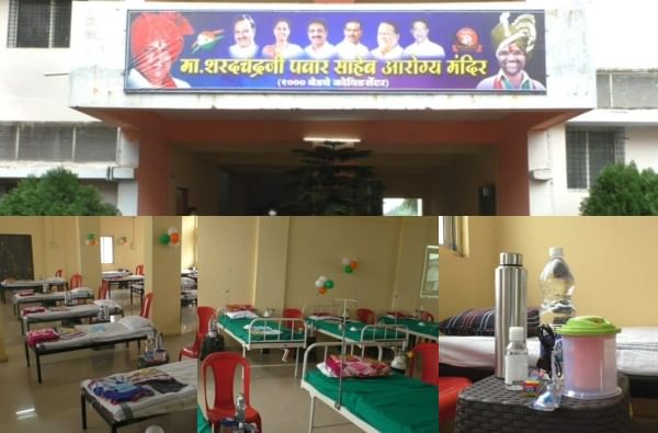 कोरोना रुग्णांच्या करमणुकीसाठी प्रोजेक्टर, मोबाईल गेम आणि कॅरम बोर्ड, अहमदनगरमध्ये 1000 बेडचं अद्ययावत कोव्हिड सेंटर कोरोना रुग्णांच्या करमणुकीसाठी प्रोजेक्टर, मोबाईल गेम आणि कॅरम बोर्ड, अहमदनगरमध्ये 1000 बेडचं अद्ययावत कोव्हिड सेंटर