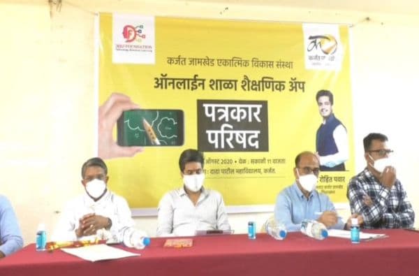 उद्याची पिढी घडवण्याची जबाबदारी आमचीच, रोहित पवारांकडून कर्जत-जामखेडमध्ये ऑनलाईन शिक्षणाचा अनोखा प्रयोग