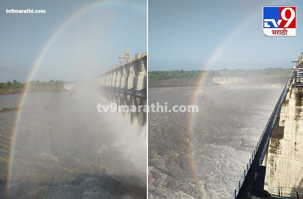 PHOTO : निम्न वर्धा प्रकल्पात मनमोहक इंद्रधनुष्याचे दर्शन