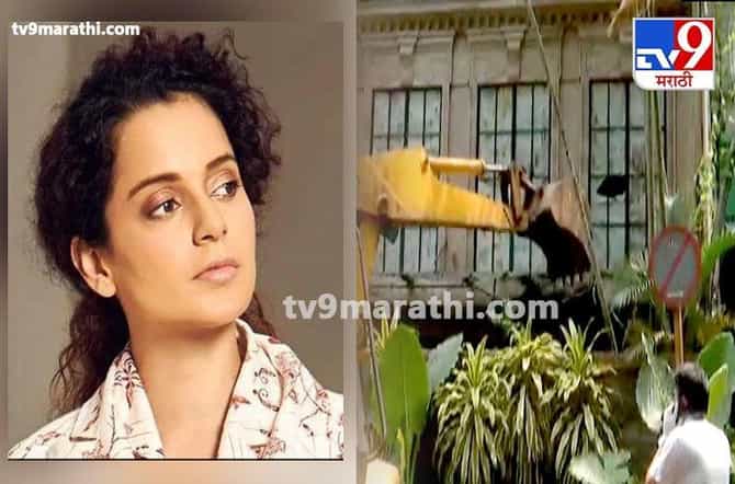 Kangana Ranaut | कंगना रनौत मुंबईत दाखल, ट्विट करत मुख्यमंत्र्यांवर टीकास्त्र